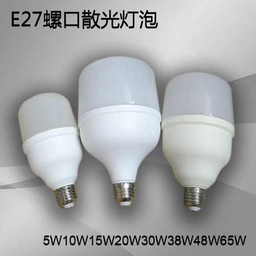 LED球泡灯10W15W30W38W48服装店工厂车间展厅补光灯E27螺口柱形泡