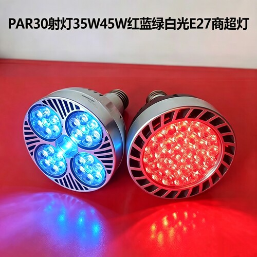 LED灯泡35W45红蓝绿白光装饰照明
