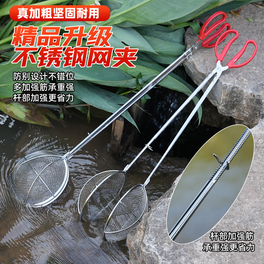新品不锈钢捕鱼网夹多功能赶海赶河神器夹鱼器捞鱼装备漏网抓鱼器