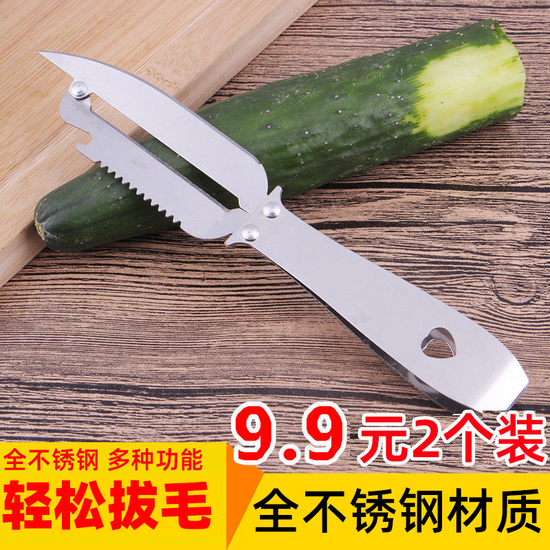 不锈钢削皮刀猪毛夹厨房拔毛