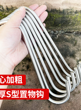 加粗S型挂钩多功能钩s钩子服装浴室多用大号腊肉香肠不锈钢挂肉钩