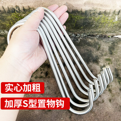 加粗S型挂钩多功能钩s钩子服装浴室多用大号腊肉香肠不锈钢挂肉钩