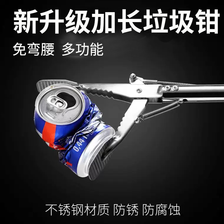 加长可折叠免弯腰垃圾夹