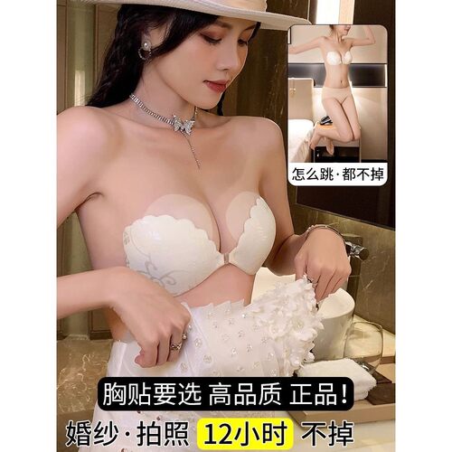 维多利亚无肩带隐形内衣婚纱吊带
