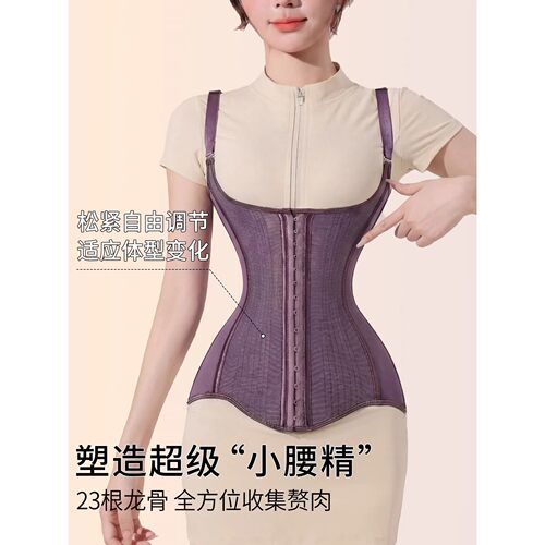 背心式束腰带改善成人含胸驼背久