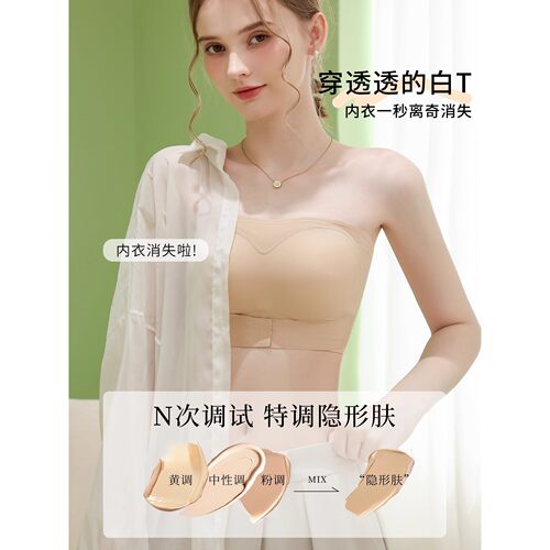 维多利亚特调肤色隐形内衣大胸显