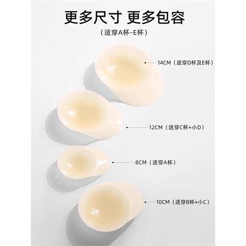 维多利亚硅胶提拉胸贴女大胸防下