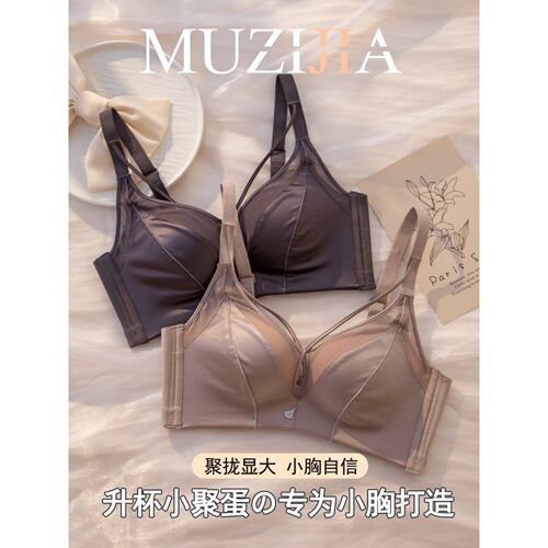 轻奢法式缎面调整型内衣女士小胸