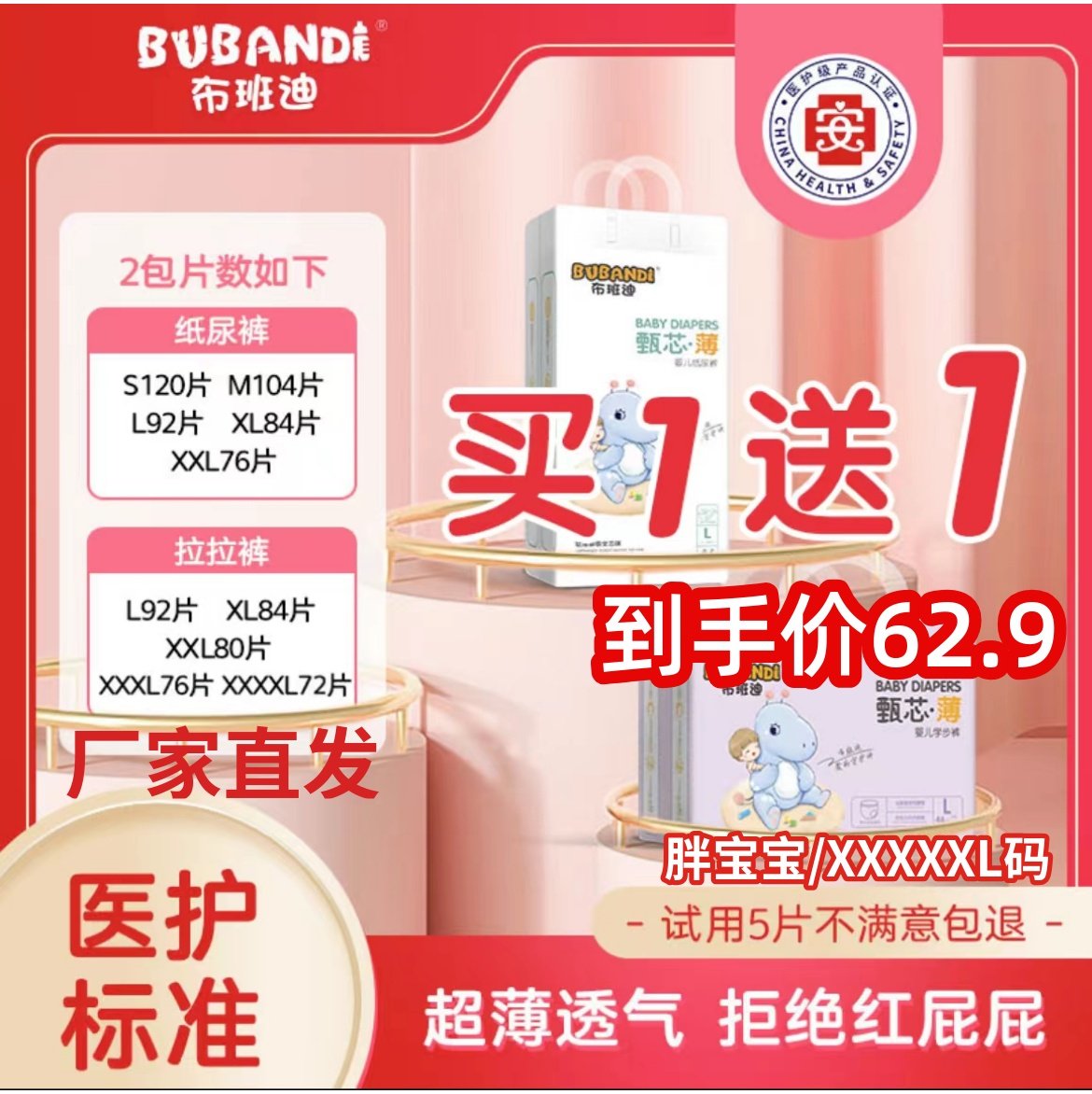 布班迪甄芯薄拉拉裤纸尿裤婴儿尿不湿男女新生宝宝超薄透气一体裤