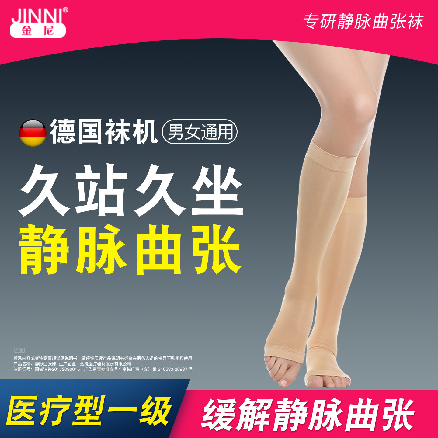 金尼静脉曲张护腿袜久坐久站医疗型弹力袜孕妇下肢水肿防血栓袜 L