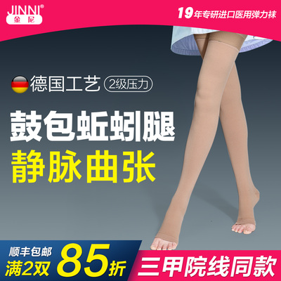 医用治疗型德国工艺防曲张靠谱