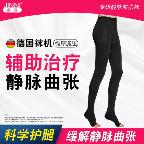 台湾金尼静脉曲张医用术后弹力袜