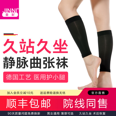 医用治疗型德国工艺防曲张靠谱