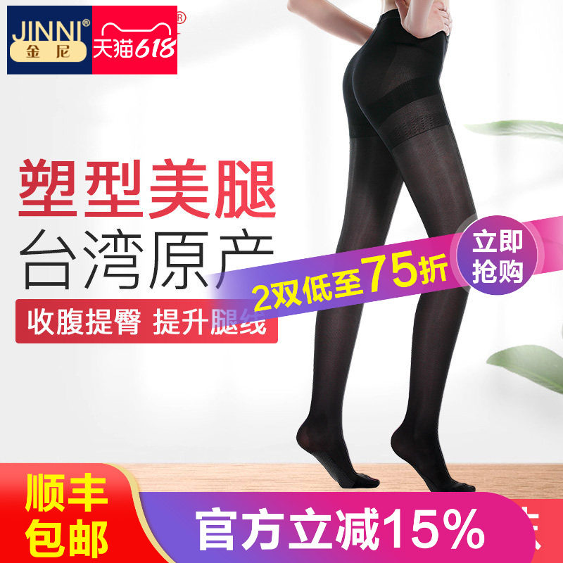 台湾进口显瘦强压力美腿袜光腿神器黑丝薄款耐勾丝连裤袜塑形丝袜