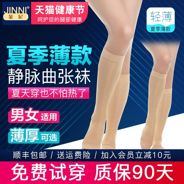 Товары от 金尼袜业旗舰店