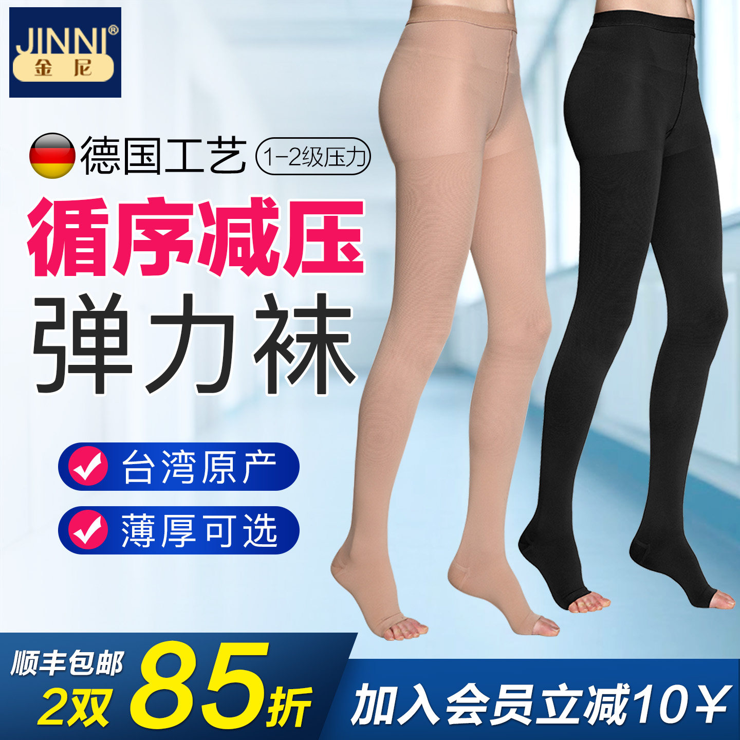 台湾进口金尼弹力袜一级二级三级淋巴水肿压力袜连裤袜强压美腿袜