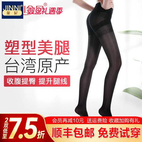 金尼压力美腿袜显瘦耐勾丝裤袜薄