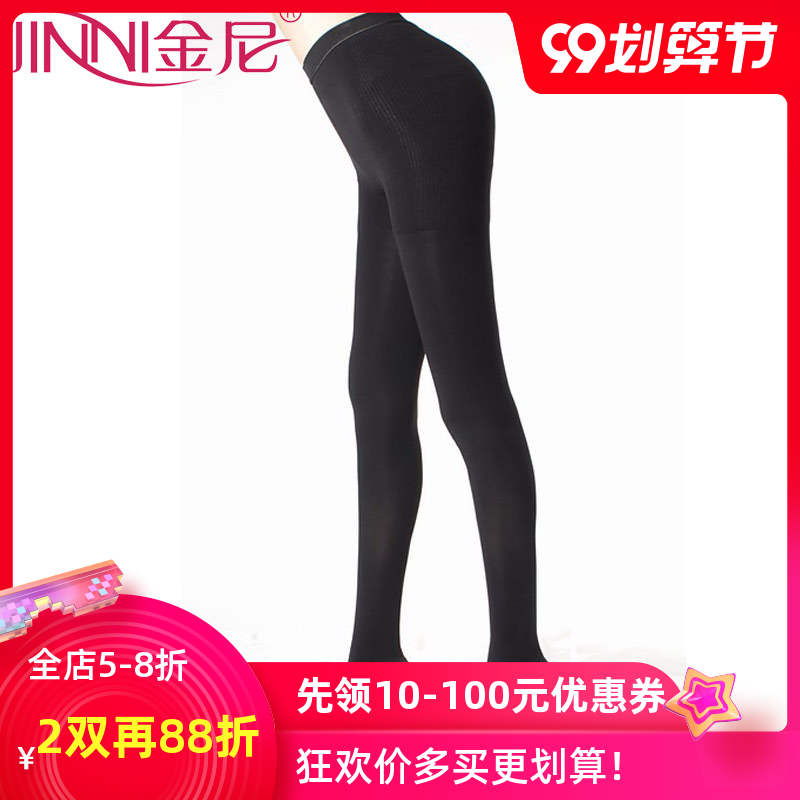 金尼二级连裤袜（30-40mmHg）弹力袜血栓袜梯度压缩美腿裤袜男女