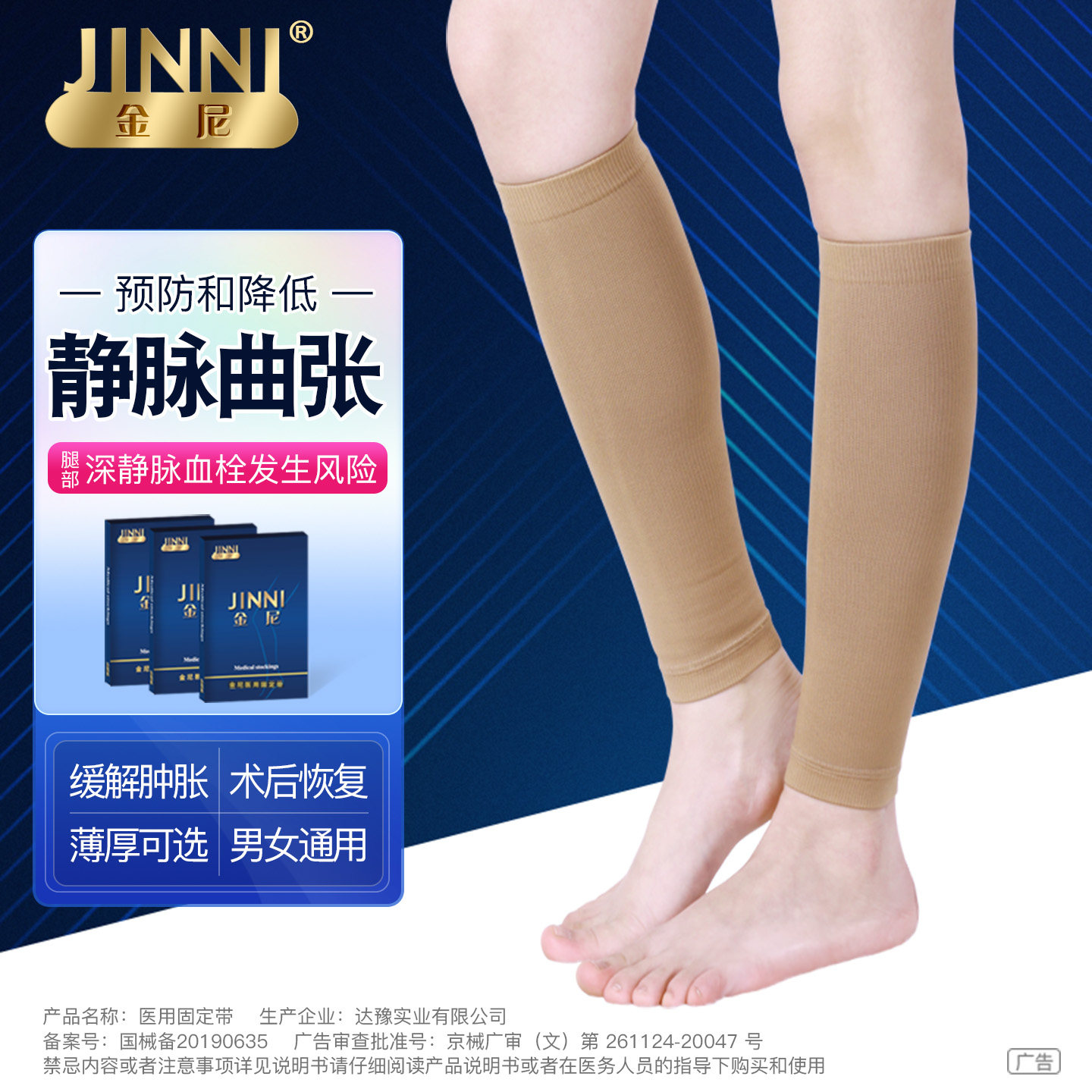 金尼静脉曲张医用弹力袜孕妇防血栓医疗级医护款小腿腿套压力袜X