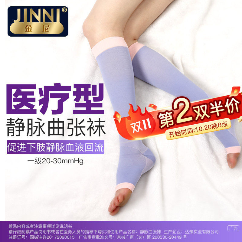 台湾进口静脉曲张飞机护腿压力袜