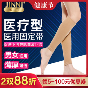台湾金尼医用防筋静脉曲张弹力裤袜女男护膝护小腿医疗型显瘦