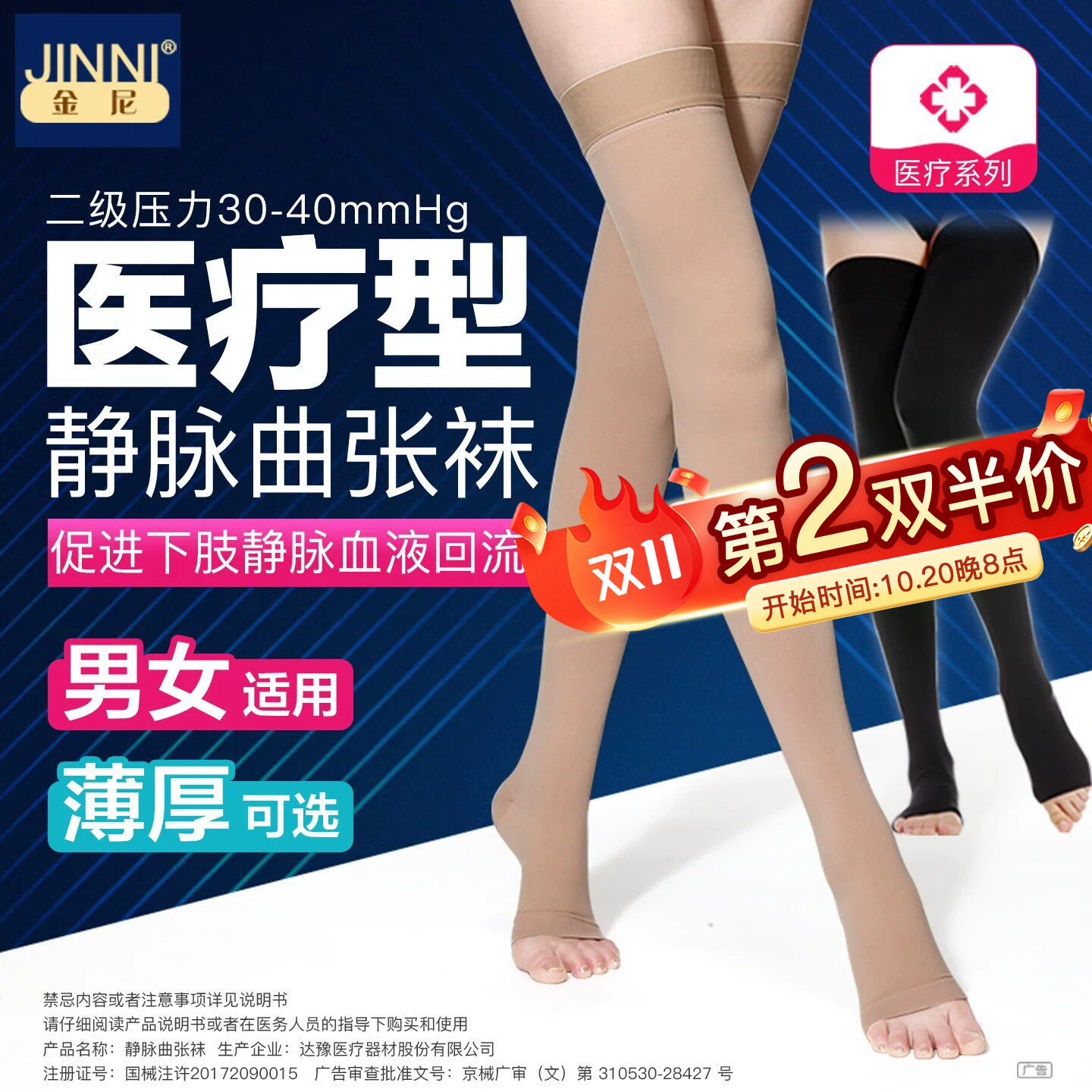 进口金尼静脉曲张医用弹力袜治疗型一二级久站术后医护薄压力袜L