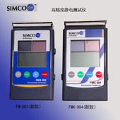 FMX 静电测试仪 数字屏幕防静电仪器摩擦静电检测电压表SIMC 004
