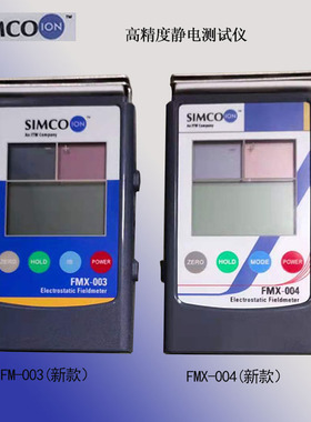 静电测试仪 数字屏幕防静电仪器摩擦静电检测电压表SIMC FMX-004