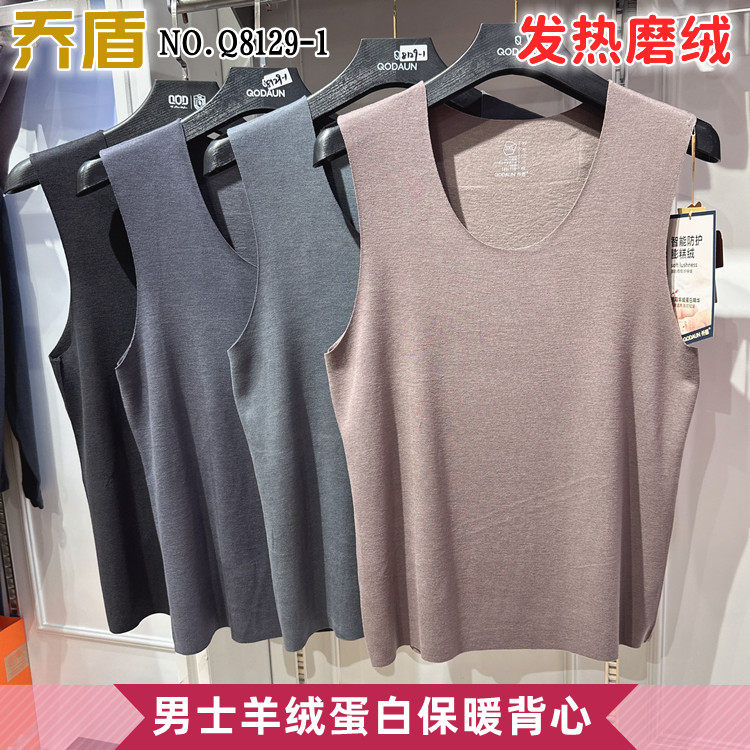 乔盾秋冬新羊绒蛋白男士保暖背心中厚磨绒无痕发热坎肩马甲Q8129