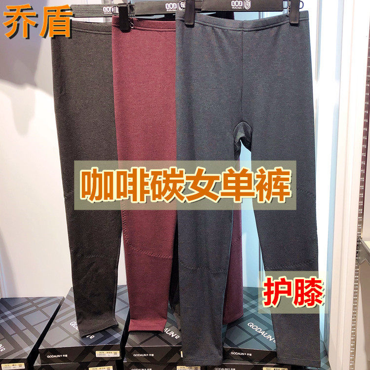 乔盾7034咖啡碳女士护膝保暖裤磨绒单裤修身打底大码中厚款毛棉裤