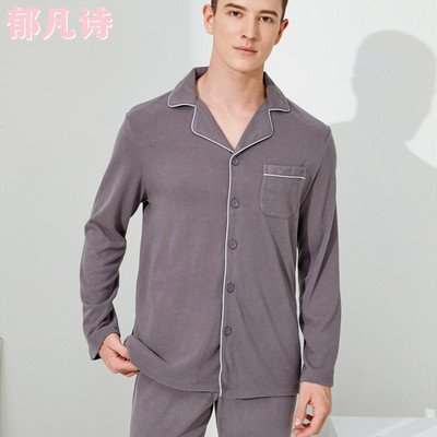 郁凡诗秋冬暖绒男士家居服套装