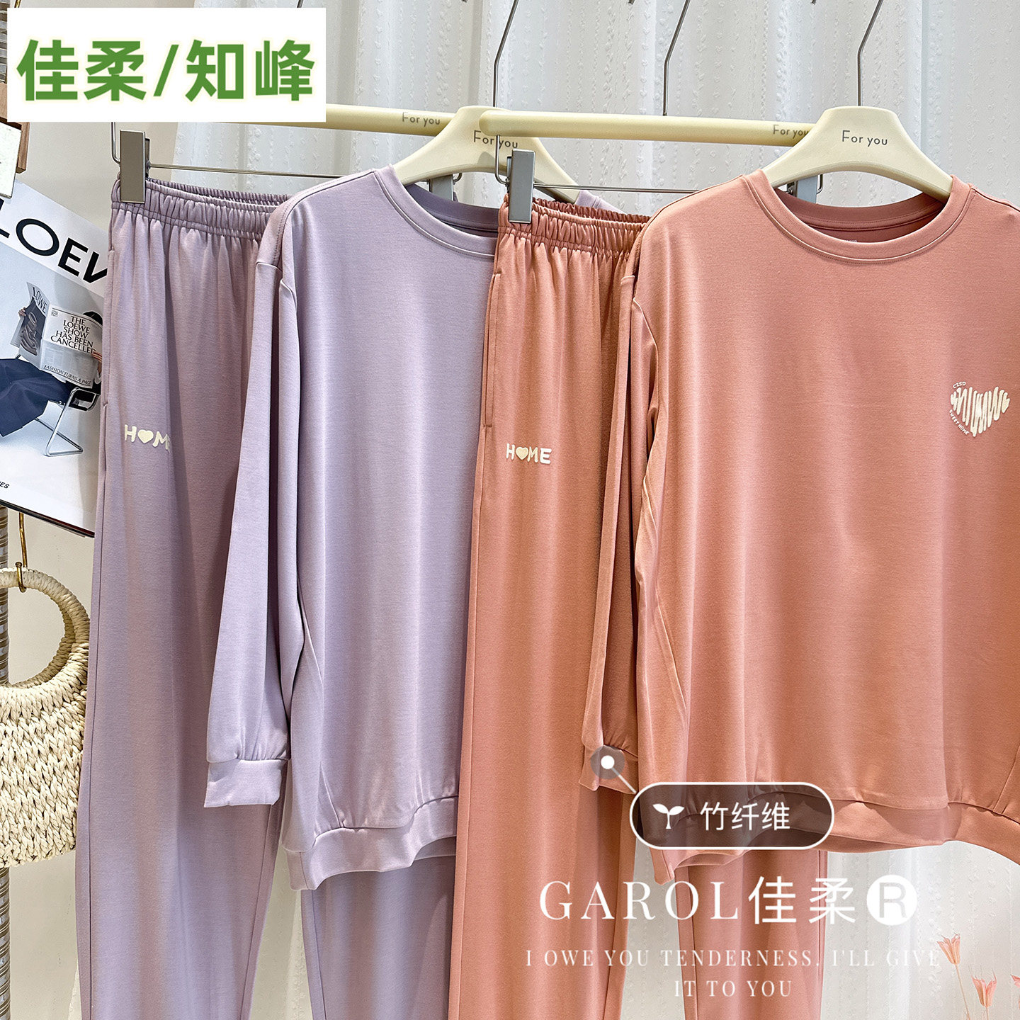 佳柔女士秋冬竹纤维卫衣款家居服套装套头宽松收脚裤睡衣23202