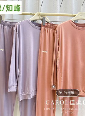 佳柔女士秋冬竹纤维卫衣款家居服套装套头宽松收脚裤睡衣23202
