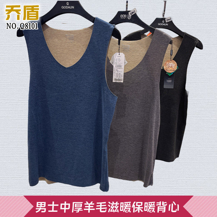 乔盾羊毛呢绒滋暖男士V领保暖背心蚕丝中厚磨绒无袖打底上衣Q8101