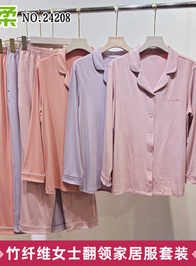 佳柔女士竹纤维秋冬新款睡衣翻领开衫长袖长裤子家居服套装24208