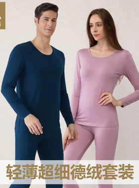 纤丝鸟男士女款超细德绒保暖内衣套装薄款秋衣裤打底19231/19232