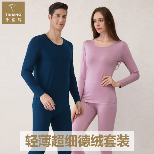 男士德绒薄款保暖内衣