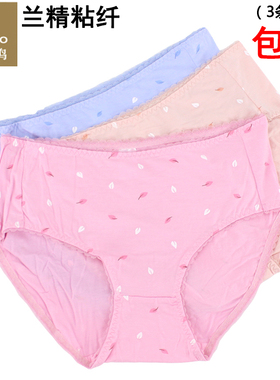 纤丝鸟女士[3条装]内裤兰精粘纤夏薄款三角裤印花小平角裤18242