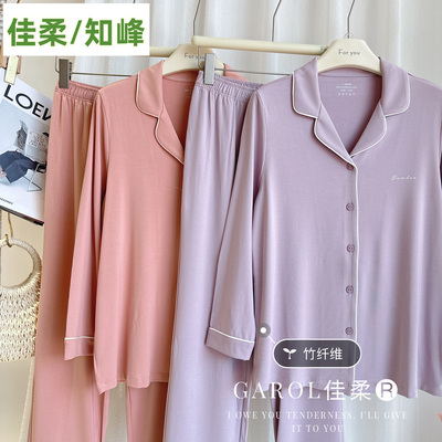 佳柔秋冬女士竹纤维翻领家居服套装睡衣开衫宽松长袖长裤子23206