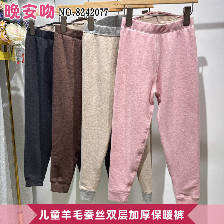晚安吻儿童羊毛高腰双层加绒加厚发热保暖裤男女孩棉裤子8242077