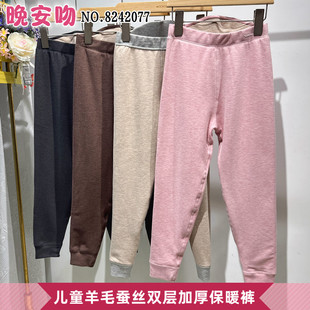 晚安吻儿童羊毛高腰双层加绒加厚发热保暖裤男女孩棉裤子8242077
