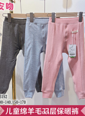 晚安吻儿童绵羊毛高腰双层加厚发热男孩女孩保暖裤护肚棉裤23192
