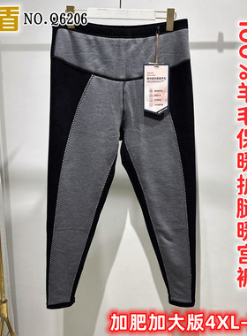乔盾100%羊毛保暖裤女士加肥大码发热绒护腿裤厚棉裤秋裤子Q6206