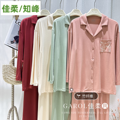 佳柔女士竹纤维家居服睡衣长裤