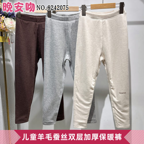 晚安吻羊毛蚕丝全双层加绒加厚男孩女孩发热保暖裤棉裤子内裤2075
