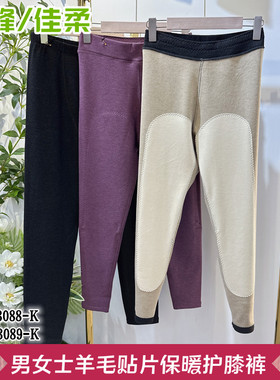 佳柔男士23089女士羊毛贴片护膝裤保暖裤子打底秋衣裤加绒23088-K