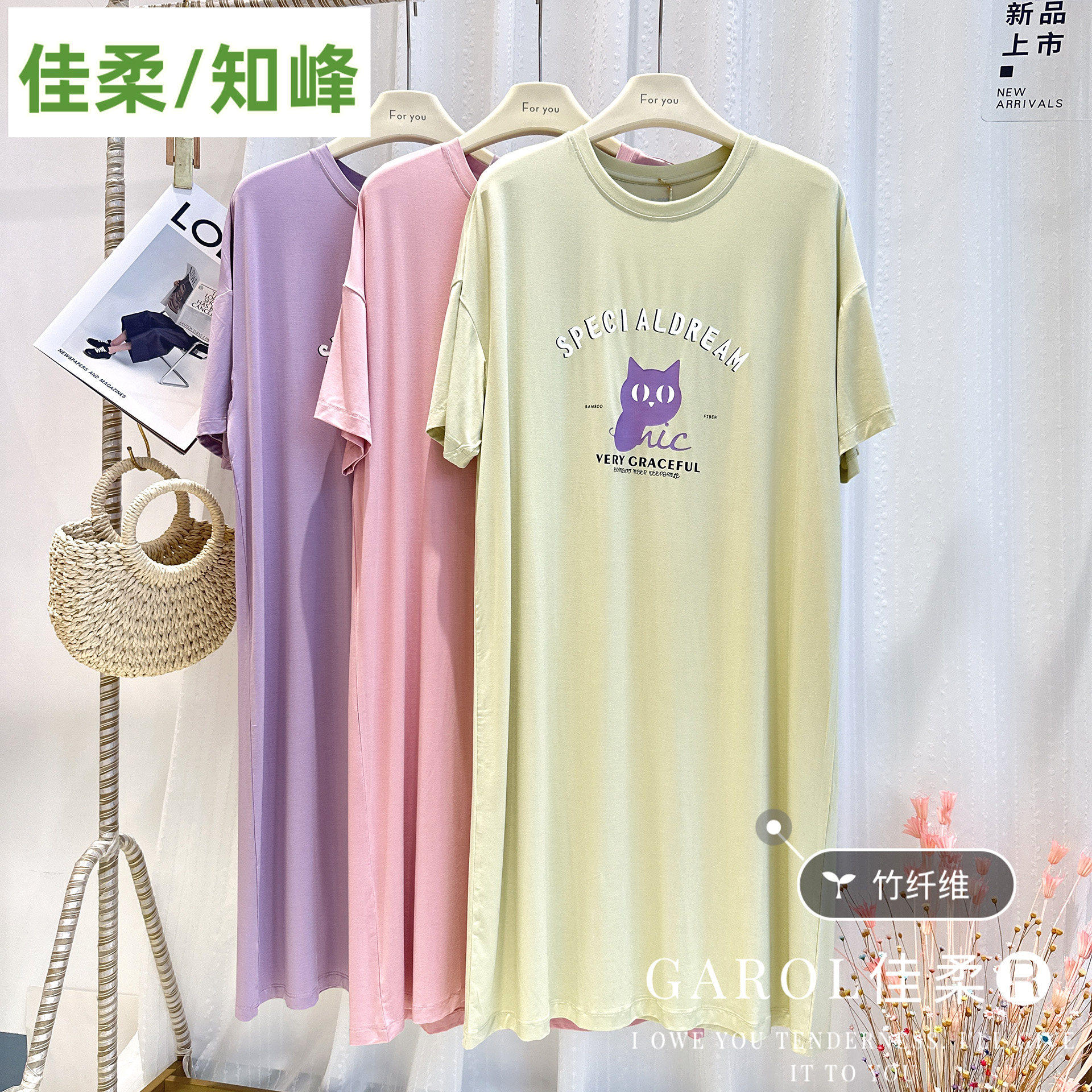 佳柔夏季竹纤维短袖宽松睡裙