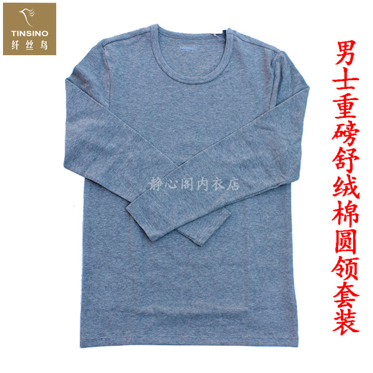 纤丝鸟17112男士加厚彩绒棉圆领保暖内衣套装打底秋衣裤