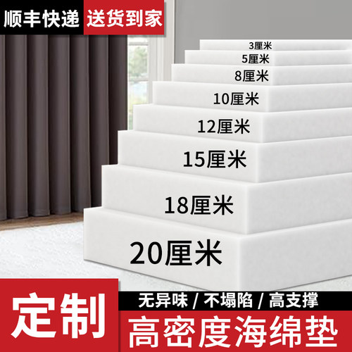 定做60D高密度海绵垫沙发垫加厚加硬海绵飘窗垫50D实木沙发垫靠背