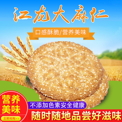 童年代餐早餐办公室休闲香甜饼干